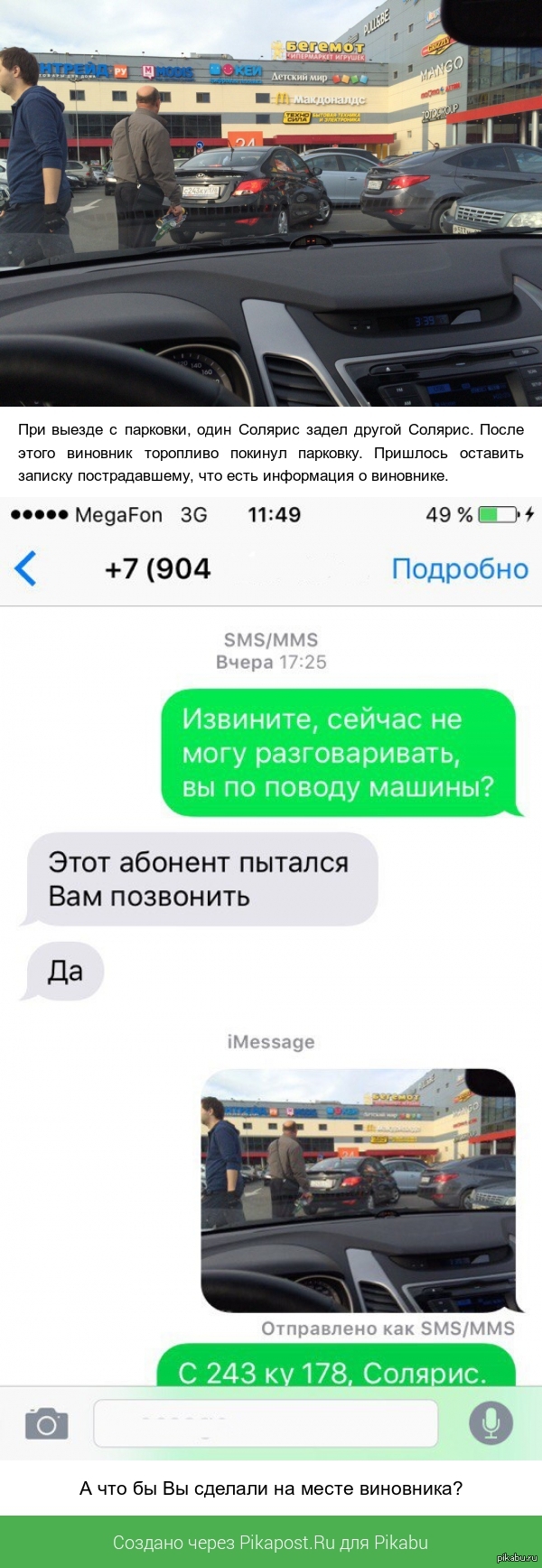 Дерзкое преступление.