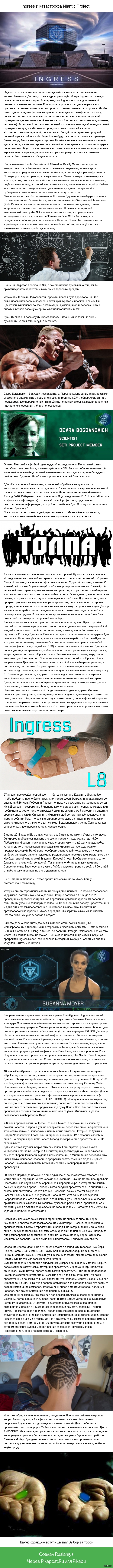  Ingress   Niantic Project