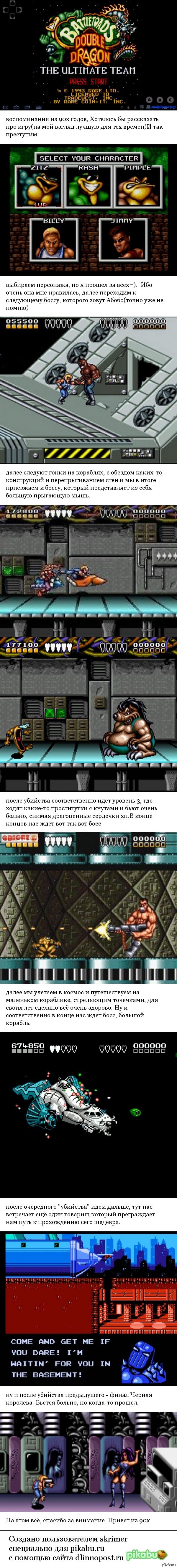 Battletoads and Double dragon, воспоминания из детства | Пикабу