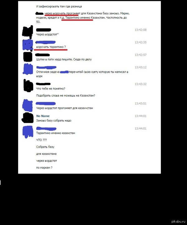 Начальник всегда прав, даже если он осел.