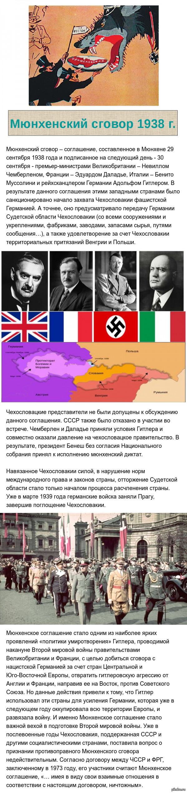 30  1938 . - 77   -     ,     