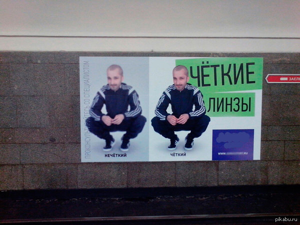 Advertising in the Novosibirsk metro. Photographed on the camera in the phone. - My, Gopniks, Advertising, Novosibirsk