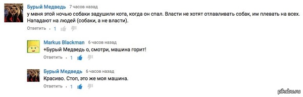 Древнее зло пробудилось