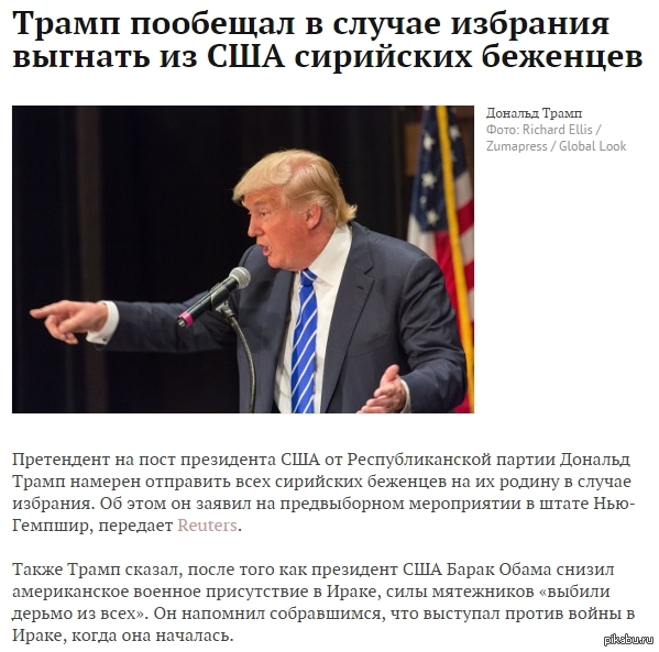    http://lenta.ru/news/2015/10/01/trump/