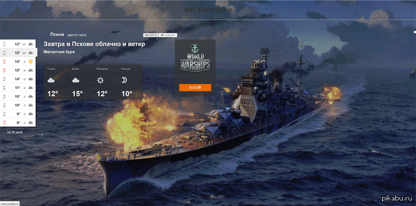     Word of Warships       ....