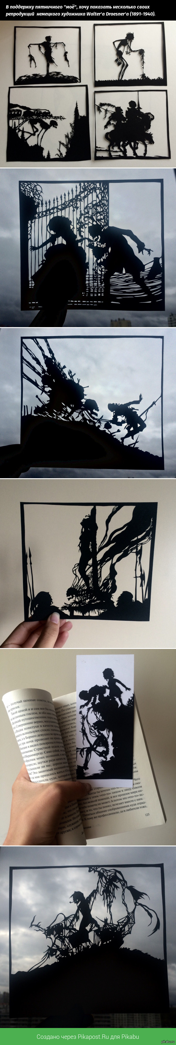 ������� Ein Totentanz