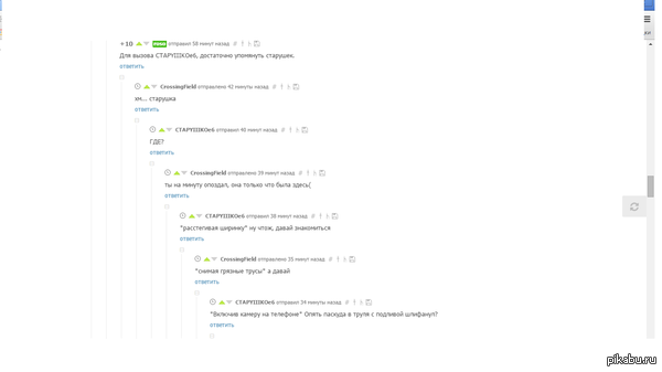 Когда немножко поздно...