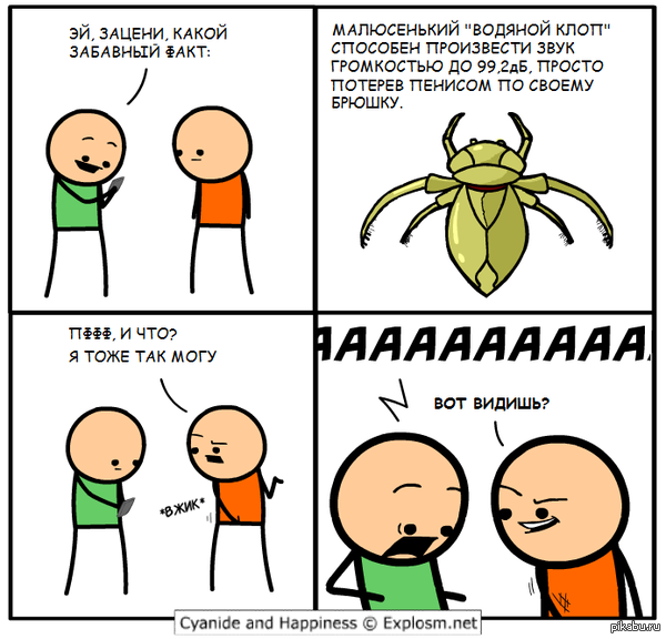 Самое «громкое» существо