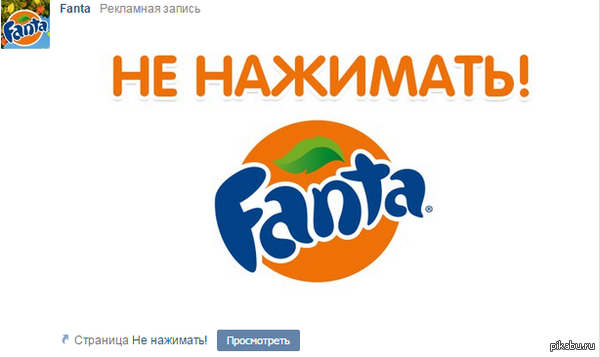 Так и быть не нажму, убедили