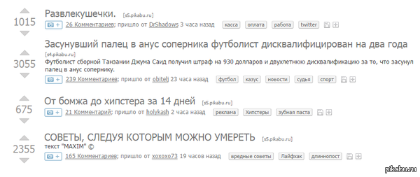 Развлекушечки пикабу