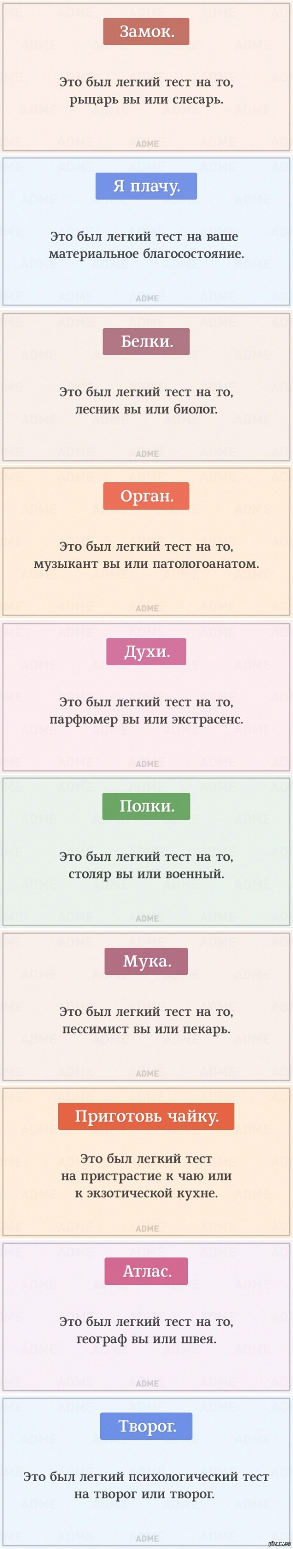 10 коротких тестов, которые расскажут о вас все