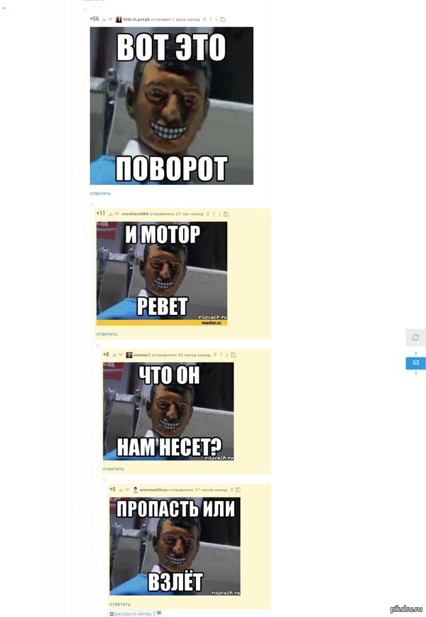 Забавно