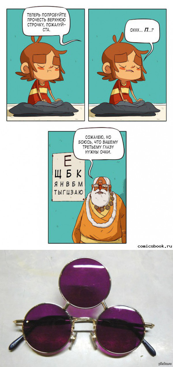 Когда третий глаз плохо видит..