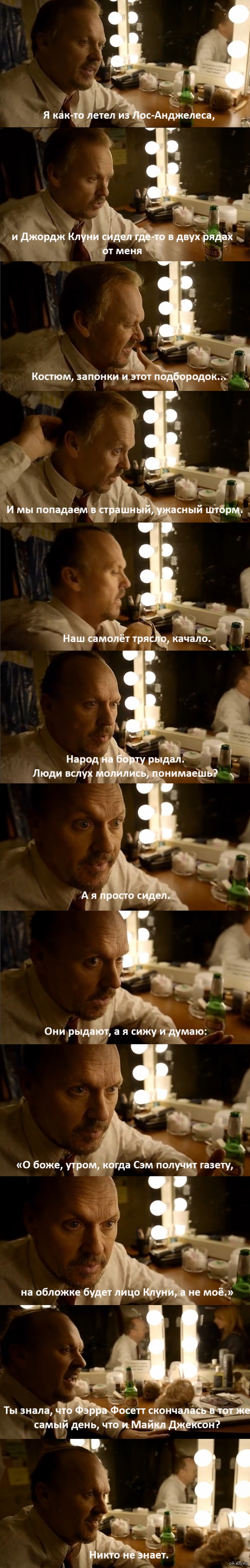 О популярности. Кадры из фильма "Бёрдмэн"