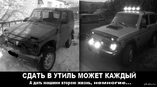 Сдать в утиль-может каждый.