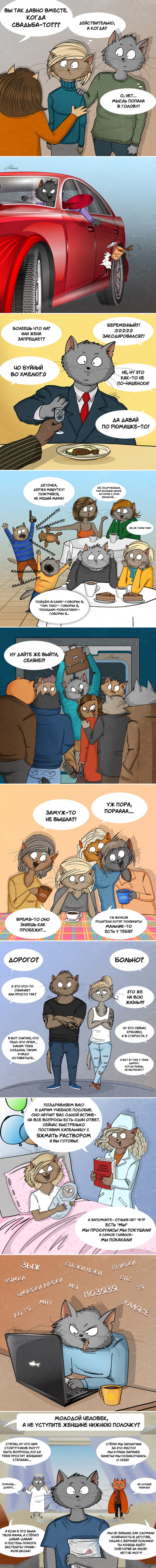 Беспощадный социум. Часть 2