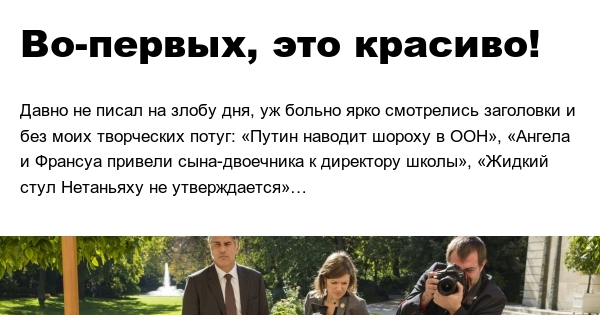 Всего 1 во первых в. Во-первых это красиво анекдот. Во-первых это красиво. Ну во-первых это красиво Мем.