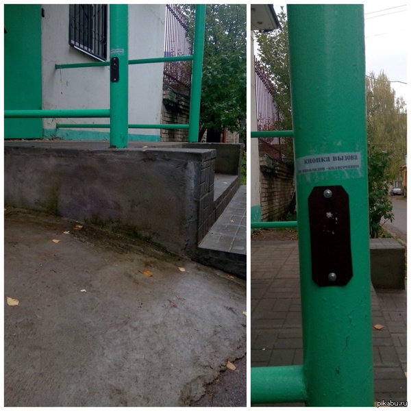 Всё для инвалидов