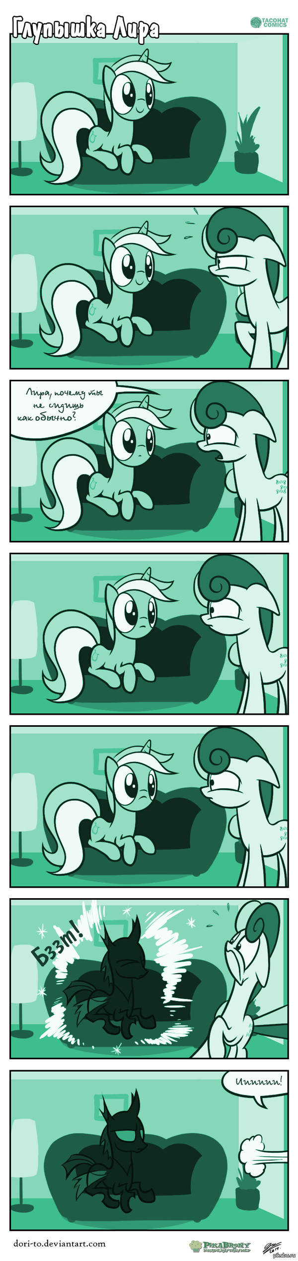 Silly Lyra -