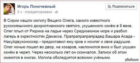 Песнь о вещем Олеге