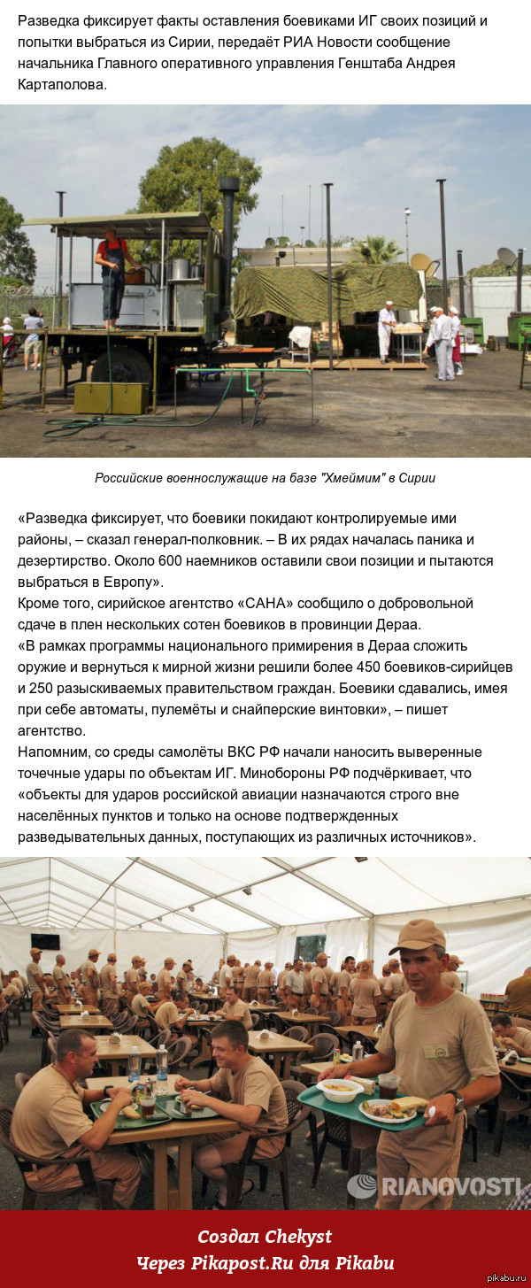  :          http://topwar.ru/83693-genshtab-rf-islamisty-zapanikovali-i-pytayutsya-perebratsya-iz-sirii-v-evropu.html