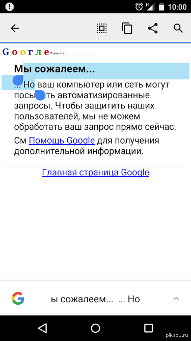 Гоогле | Пикабу