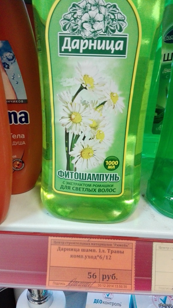 Дискриминация по цвету волос