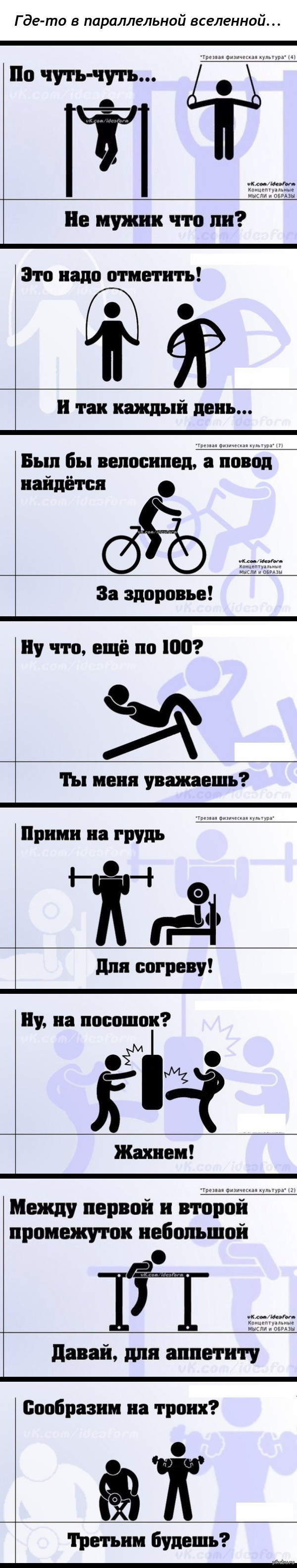 Немного про спорт