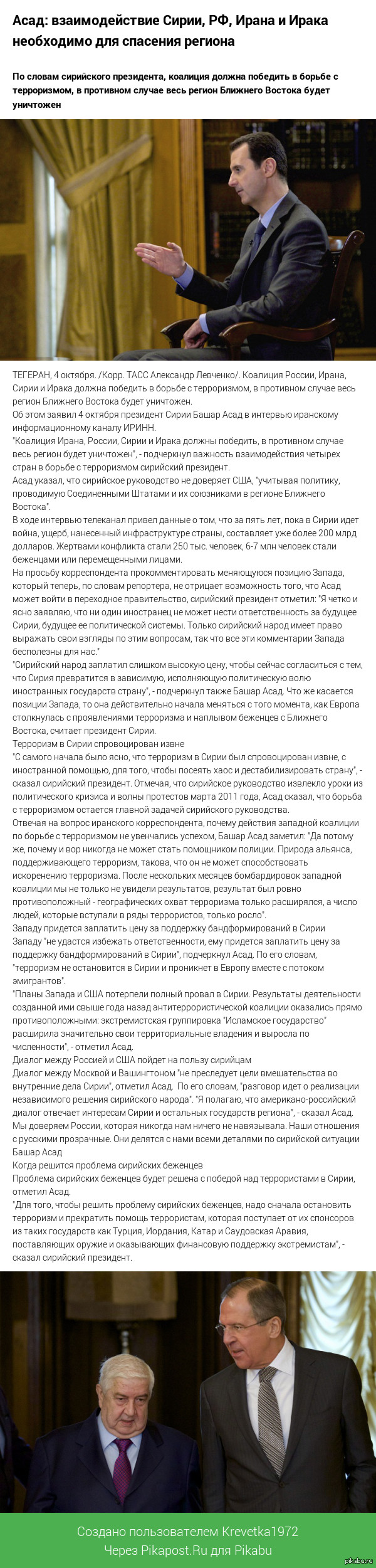 Коалиция должна победить в борьбе с терроризмом.