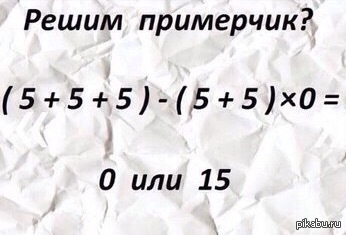 Хочу 15. Пример который не кто не может решить. Самые сложные задания который никто не решит. Самые ответы на самые сложные примеры. Примерчик.