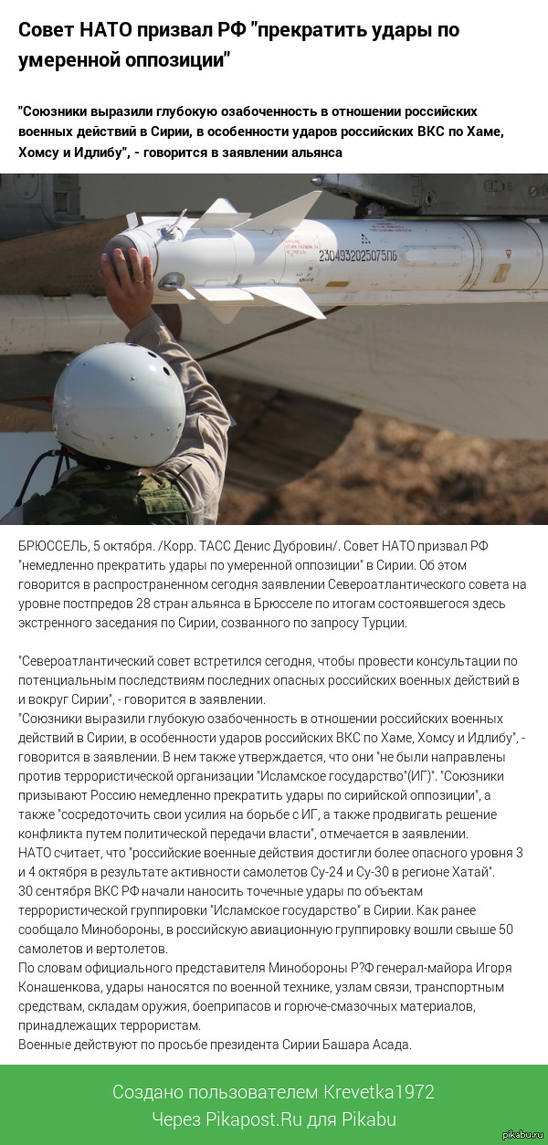 Глубокая озабоченность!