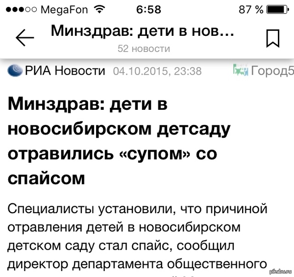Даже Челябинск не настолько суров | Пикабу