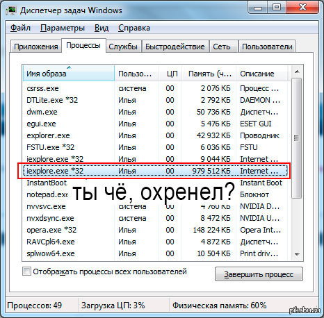 Internet Explorer обжора