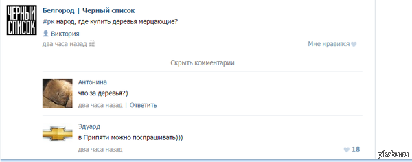 мерцающие деревья.