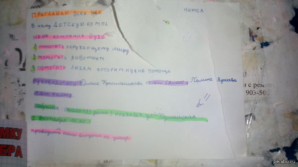 ������� ��������, ������ �� "�������" � 90-�