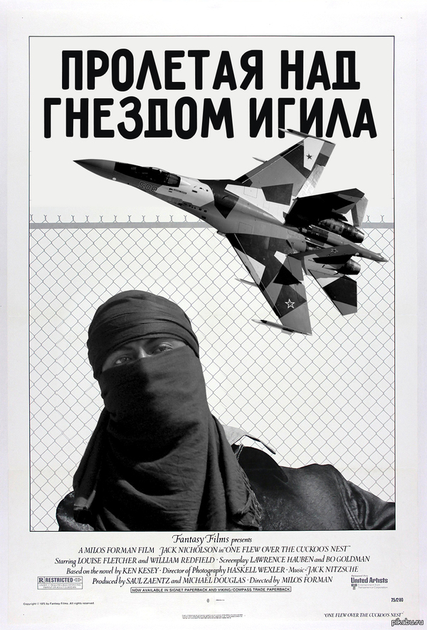 На злобу дня