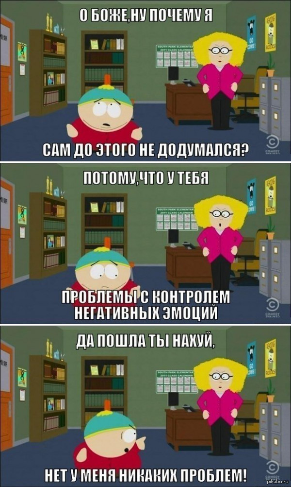 Картман | Пикабу