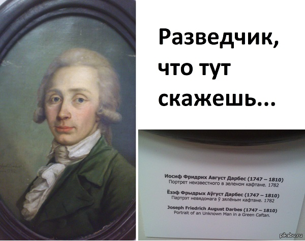 Портрет неизвестного