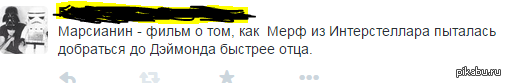 Марсианин | Пикабу