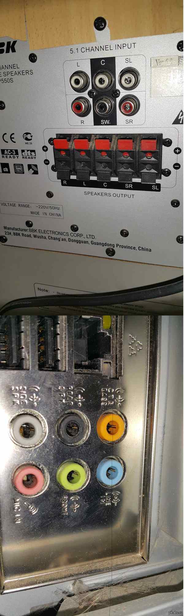 Уповаю на силу любимого ПИКАБУ Подскажите пожалуйста, как подключить ...