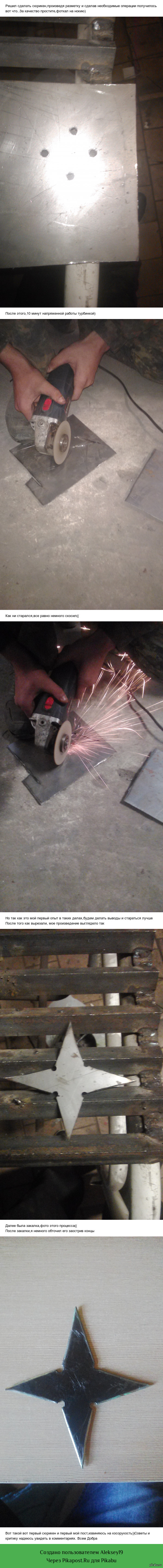 Первая работа))