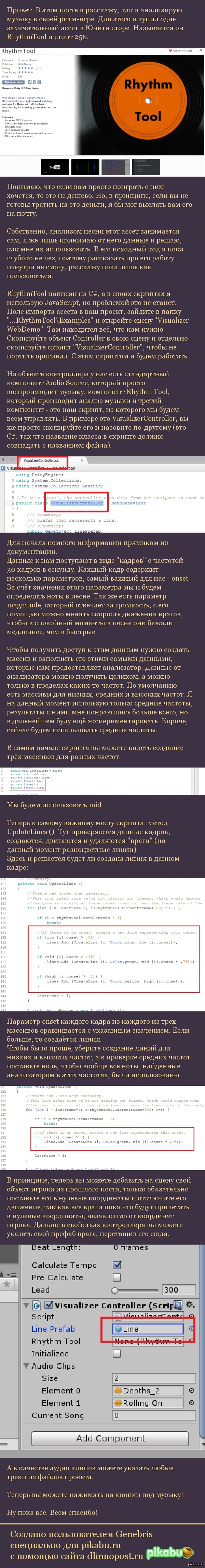 Создание ритм-игры на Unity3d, часть 2 | Пикабу