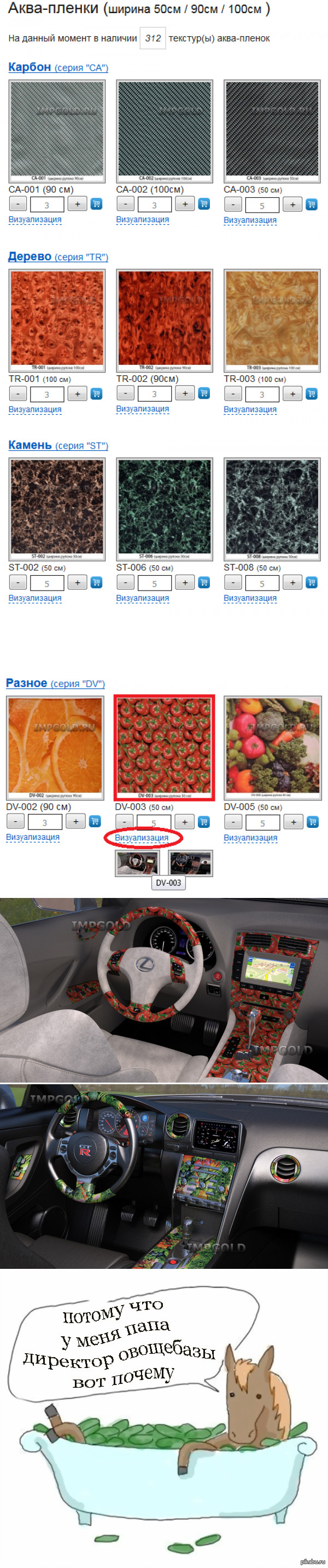 Тюнинг по самые...помидоры