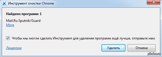 Когда команда Google заботится о тебе.