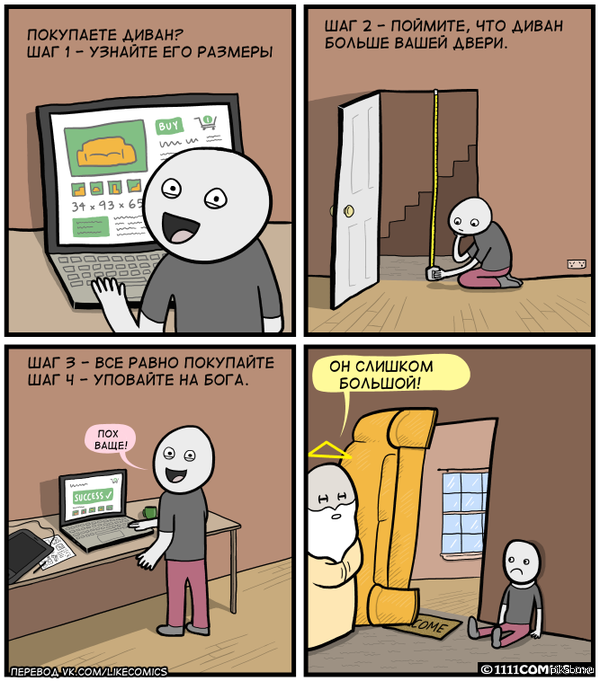 Очередной комикс 1111comics - Как правильно покупать диван