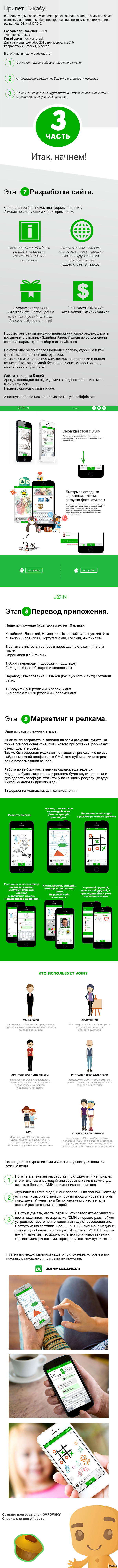       ios  android.  3 C     .  ,    AppStore/Play      .