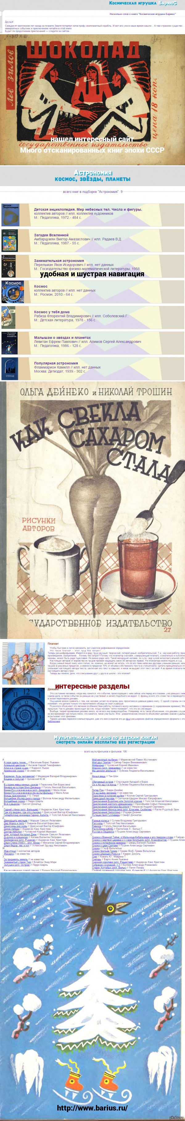 Интересный сайт