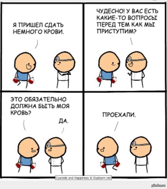 Когда впервые пришел сдавать кровь на донорство.