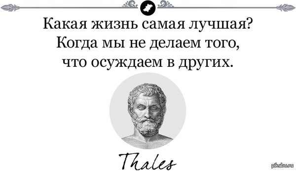 Было бы неплохо, если бы все так жили