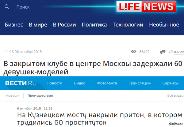    http://lifenews.ru/news/163270  http://www.vesti.ru/doc.html?id=2672009